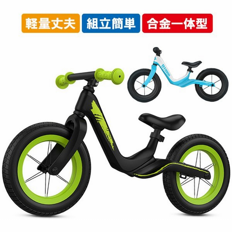 レビューを書いてプレゼント 足こぎ 自転車 子供用 12インチ キッズ バランスバイク ランニングバイク ペダル無しサイクル 宅配便 Sgw 通販 Lineポイント最大0 5 Get Lineショッピング