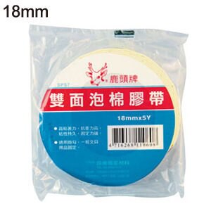 四維鹿頭牌 雙面泡棉膠帶SPS7 18mmX4.6M(單捲包）【領券滿額再折千7/31止】