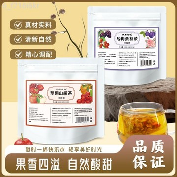 健養時佳 道地蘋果山楂烏梅桑葚茶 早消晚阻油 枸杞紅棗茶 組合型花茶