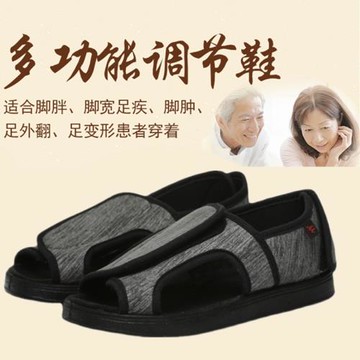 糖尿病足鞋老人鞋加寬加肥腳腫鞋寬松休閑拇指外翻專用魔術貼魚嘴