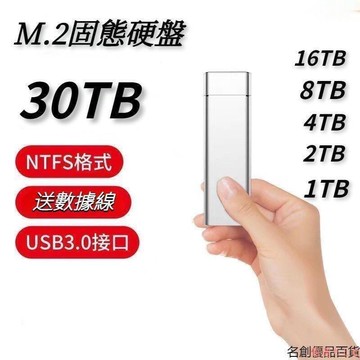 新品上市【現貨免運】SSD移動固態硬 碟USB 3.0type-c外置硬 碟16TB高速固態隨身硬 碟8TB4TB2TB