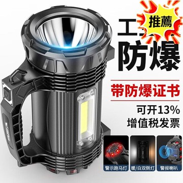 【新店熱銷】級加站探照燈手提燈強光超遠射多功能可充電