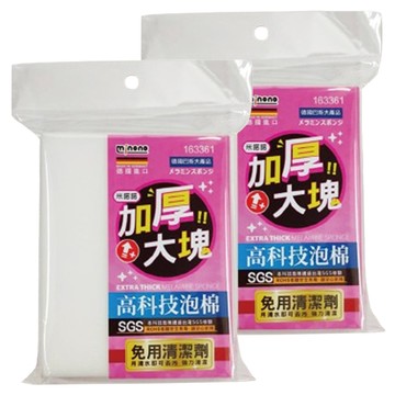 minono 米諾諾 加厚大塊高科技泡棉  14 x 11 x 3.8cm  2個