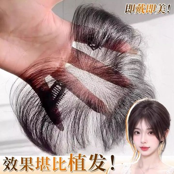 TOP🥇輕薄真人髮絲 胎毛瀏海 假髮女 頭頂補髮片 全真髮 無痕髮際線 心形髮網 髮縫貼 t型內網 增髮量 瀏海假髮片