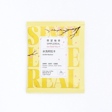 水洗Alaka掛耳/淺焙/黃檸檬伯爵茶紫羅蘭ou.bai.tou.ri 1/5/10包