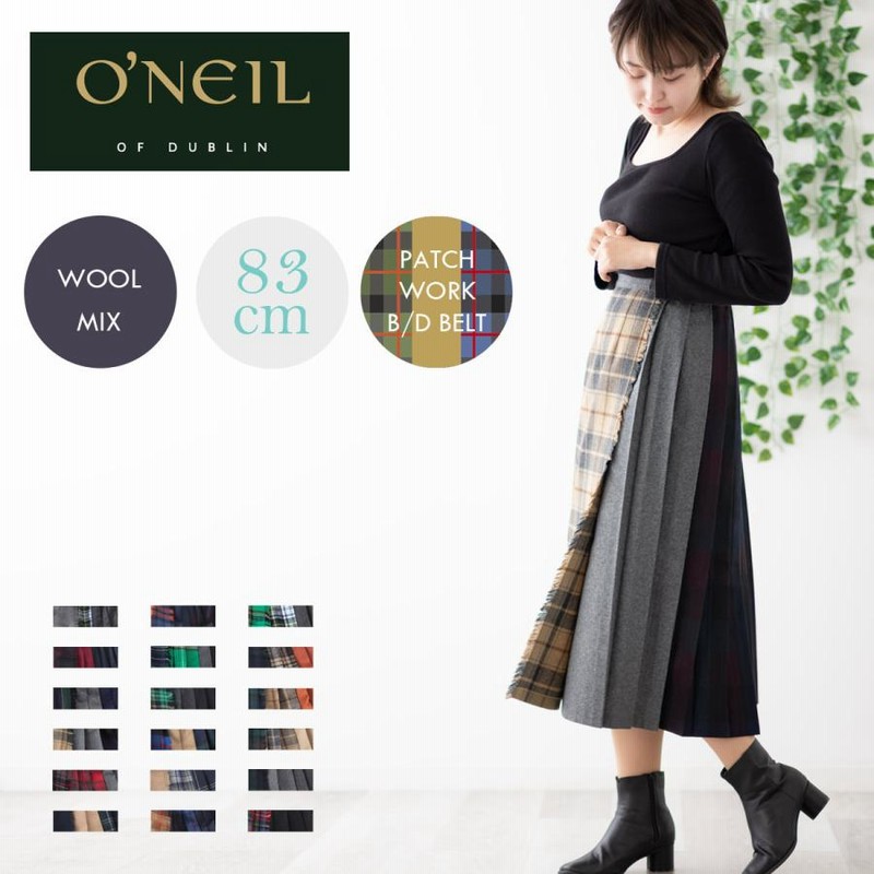 オニールオブダブリン ロングスカート O 