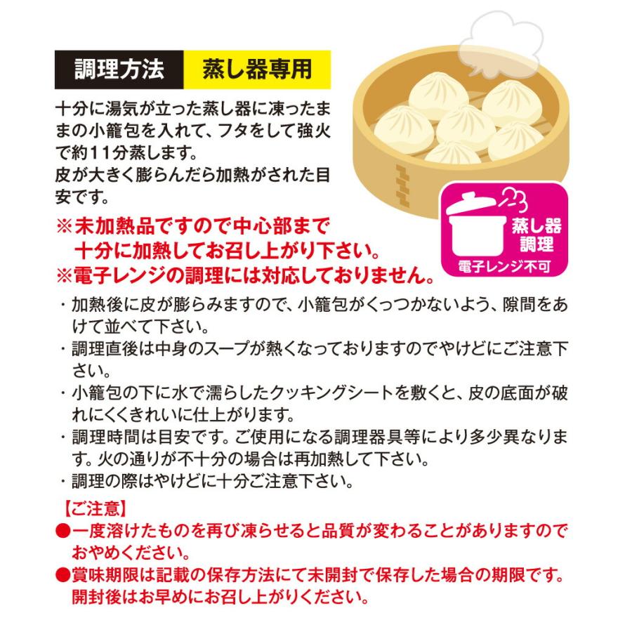 小籠包 焼売 餃子 中華 点心 冷凍 セット すかいらーく バーミヤン