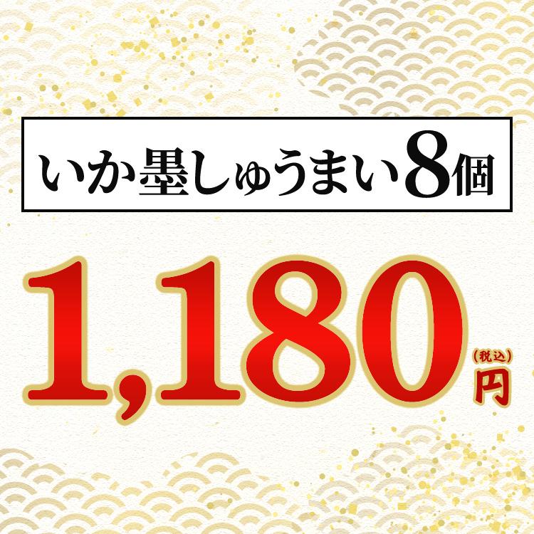 イカ墨しゅうまい いかしゅうまい 呼子 イカ おつまみ 珍味 いか墨