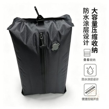 ⏳倒數出清⏳簡約大氣氣密帶菱形格紋氣密防水專用 收納 袋乾溼分離戶外壓縮包