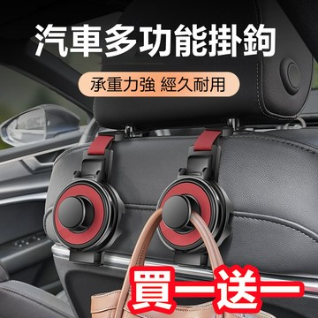 【大量庫存 買一送一】汽車掛鉤 椅背掛鉤 車用掛鉤 汽車掛勾 車用掛勾 水杯架 手機支架 椅背掛勾 車上掛勾 車用手機架