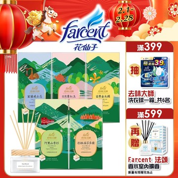 【蝦皮直營】去味大師 竹木香擴香瓶80ml 台灣趣味香氛系列 多款可選