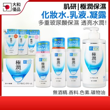 肌研化妝水 肌研極潤保濕化妝水 170/400ml 補充包 肌研乳液 保濕乳液 美白乳液 清爽型 保濕美白 玻尿酸 樂敦