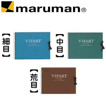 日本 maruman  F2 水彩紙 193x264mm /本 細目S32V、中目S22V、粗目S12V【APP滿額下單10%點數(單一帳號最高1000點)】9/30止
