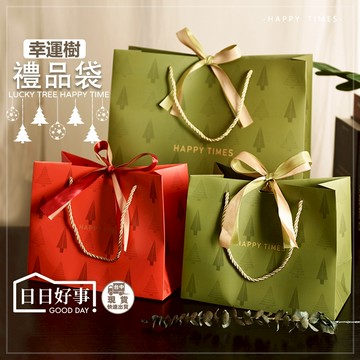 現貨！快速出貨！幸運樹禮品袋 聖誕節袋子 禮品袋 蝴蝶結紙袋 手提紙袋 紙袋 禮品袋 禮物紙袋 禮袋 送禮紙袋 禮品紙袋