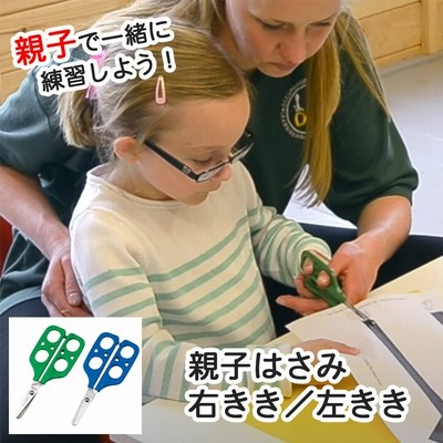 子供用 安全 はさみの通販 342件の検索結果 Lineショッピング