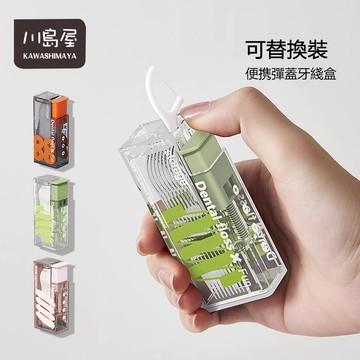 隔日達 隨身牙線盒 牙線 牙線棒 牙線盒 收納盒 牙線收納盒 隨身 自動牙線盒 牙線收納 便攜牙線盒 【川島屋】台灣現貨