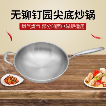 皖驕子304不銹鋼圓底炒鍋尖底凹面電磁爐煤氣燃氣28303234363842