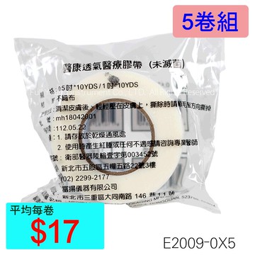 【醫康生活家】E-CARE 醫康透氣醫療膠帶 (白色) 1吋 1入 無切台►►5包組