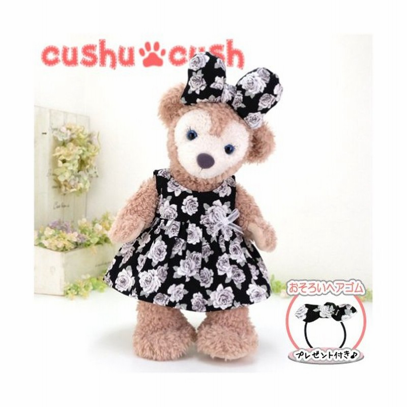 シェリーメイ コスチューム ダッフィー 衣装 グッズ 服 ぬいぐるみ 着せ替え ディズニー シー くま Duffy Shelliemey Cushucush 9s 通販 Lineポイント最大get Lineショッピング