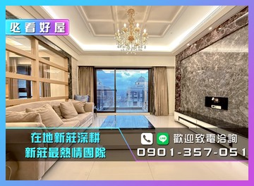 24H服務專線SRC鋼骨｜副都心精品景觀戶｜新北市新莊區中央路