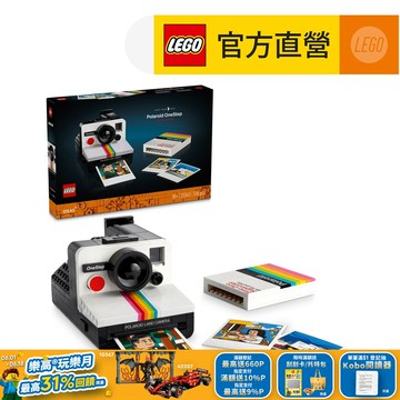 LEGO樂高 Ideas 21345 Polaroid OneStep SX-70 相機