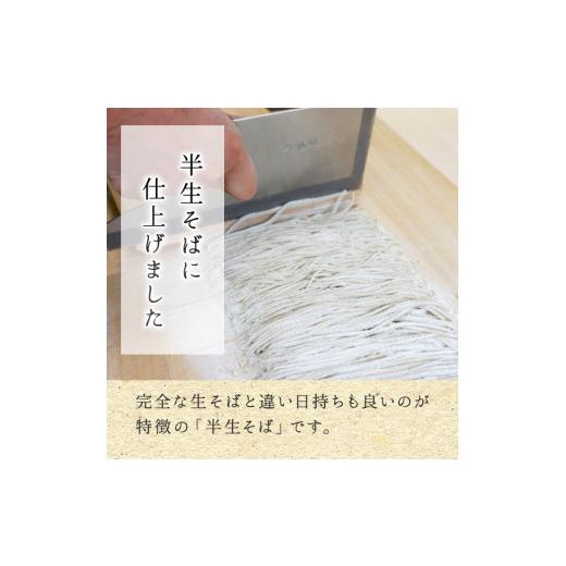 ふるさと納税 長野県 飯綱町 蕎麦 そば 信州 信州そば 石臼挽き 半生そば ６食セット よこ亭 地粉 ソバ 長野 信州 長野県産 信州そば 年越しそば 年越そば 年…