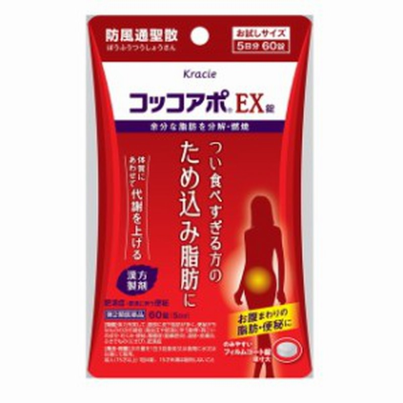 クラシエ薬品 コッコアポEX錠 312錠 第2類医薬品 【タイムセール!】 クラシエ薬品 コッコアポEX錠 312錠 第2類医薬品 【タイムセール!】
