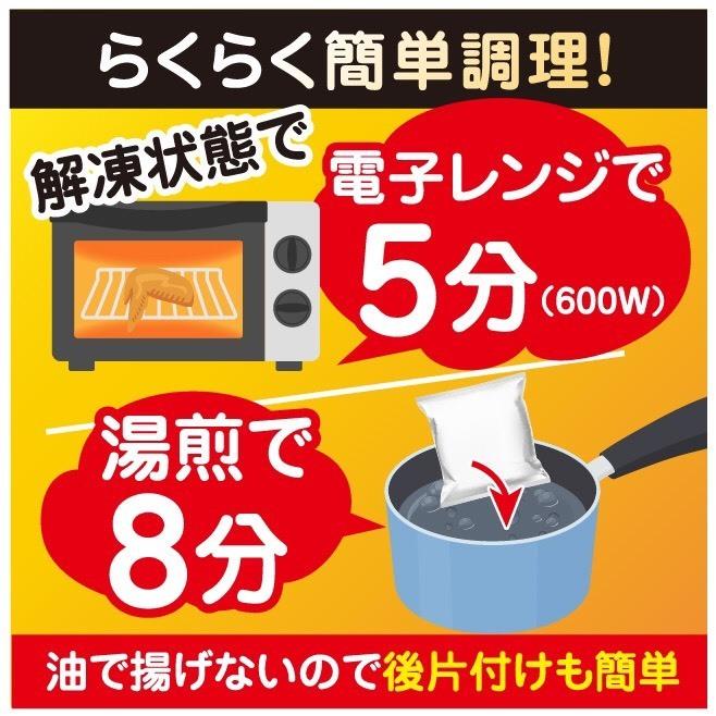 手羽先餃子　送料無料　プレーン味　15本入り　電子レンジで簡単調理