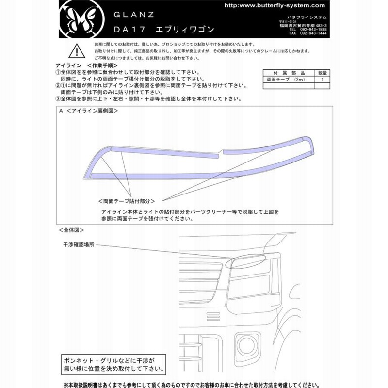☆RSR スーパーダウンサス エブリイバン エブリイワゴン