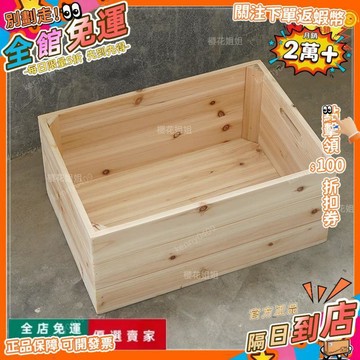 免運 實木收納箱大號木質儲物箱可帶蓋可定制木箱雜物整理箱陳列小木箱SN