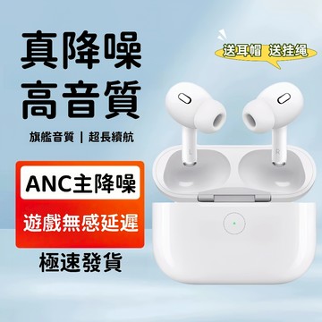 現貨 華強北五代耳機 開蓋彈窗 ANC主動降噪通透高音質 真無線藍牙耳機 立體聲 入耳式藍芽耳機 無線耳機 適用蘋果安卓