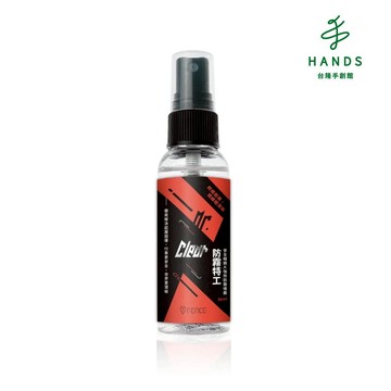 【T-FENCE 防霧特工】強效鏡面防霧噴劑50mL｜台隆手創館