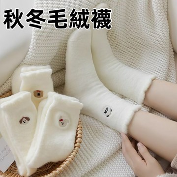 加厚澳絨襪🍊保暖襪 白色水貂絨眼睛襪 刺繡 中筒襪襪子 水貂絨 加絨 加厚 防寒 卡通圖案襪 羊毛襪 可愛 動物 秋冬