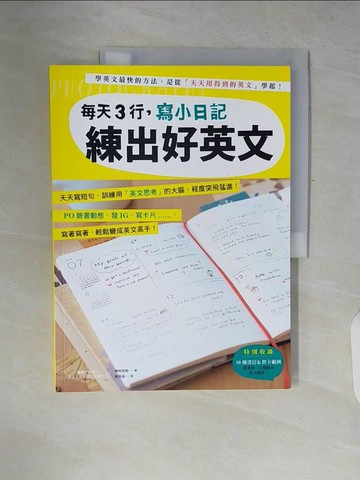 【書寶二手書T7／語言學習_ZPP】每天3行，寫小日記練出好英文-天天寫短句，訓練用_神林莎莉