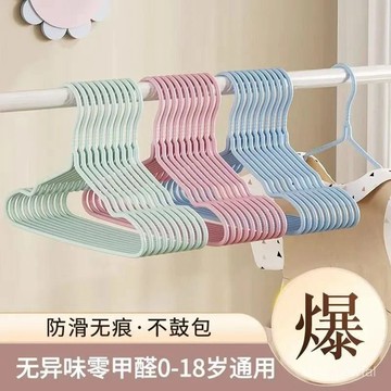 🔥桃園出貨-【多彩選擇】兒童衣架晾衣掛嬰兒無痕防滑寶寶小衣架家用掛衣中童大童