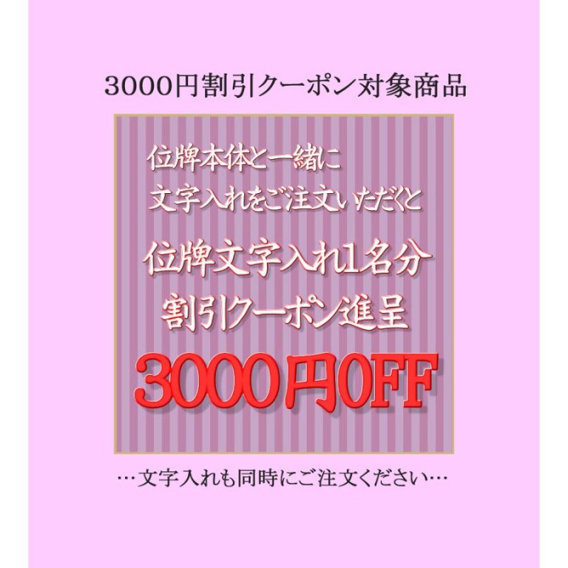 唐木位牌 上等猫丸面粉 黒檀4.0号 国内産唐木無垢位牌 送料無料 高品質