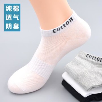 襪子男短襪夏季薄款船襪純棉低幫白色超薄透氣網眼男士防臭運動襪