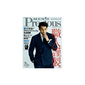 ＭＥＮ’Ｓ　Ｐｒｅｃｉｏｕｓ　２０２０年春号