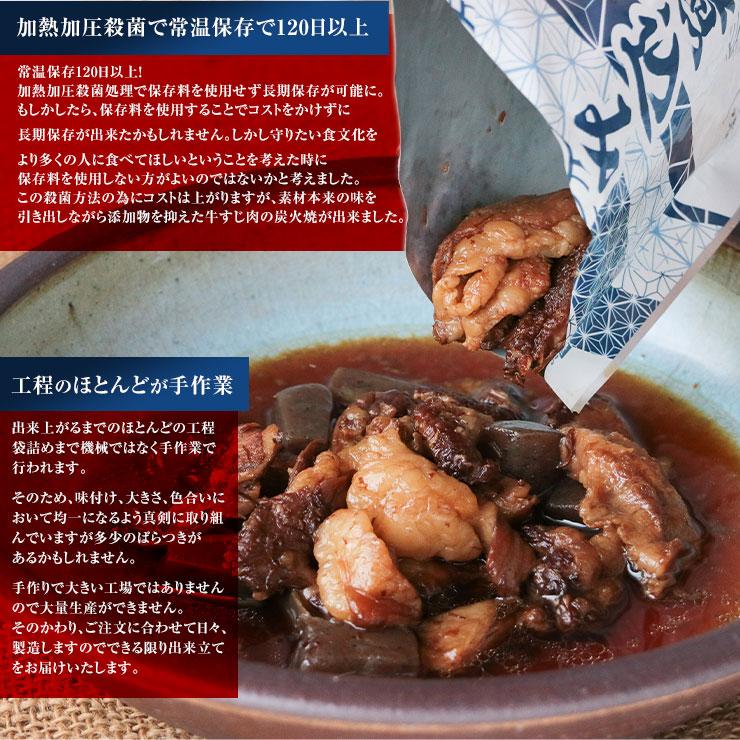 セール 食品 肉 おつまみ 国産牛すじ煮込み190g×2袋が1セット スジ肉 すじ肉 おつまみ お肉 食品 宮崎 レトルト 非常食・保存食 防災グッズ お試し