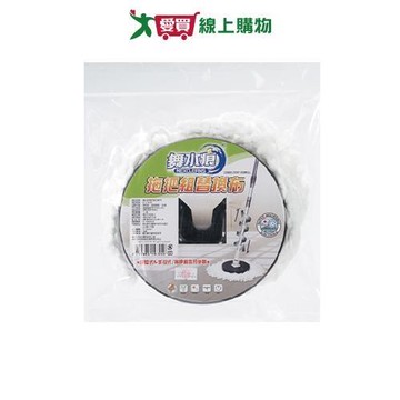 舞水痕 拖把組替換布 乾濕兩用 去污 吸水纖維 拖把布 拖布 拖地 清潔【愛買】