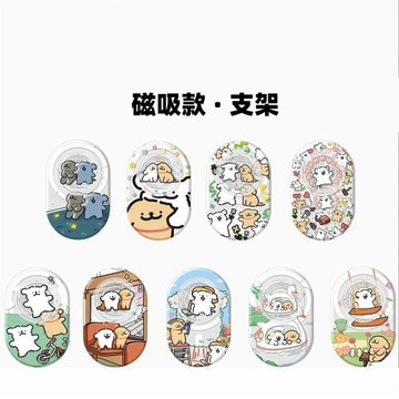 兼容MagSafe磁吸手機支架通用桌面追劇神器氣囊折疊伸縮 線條小狗