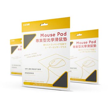 CSTAR專業型光學鼠墊
