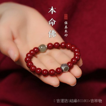 🙏師兄推薦  開光加持🔥硃砂手串紫金砂十二生肖本命年虎年男女紅手鏈禮物手串禮物