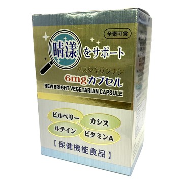 睛漾素食膠囊 50粒/盒 山桑子 蝦紅素 葉黃素