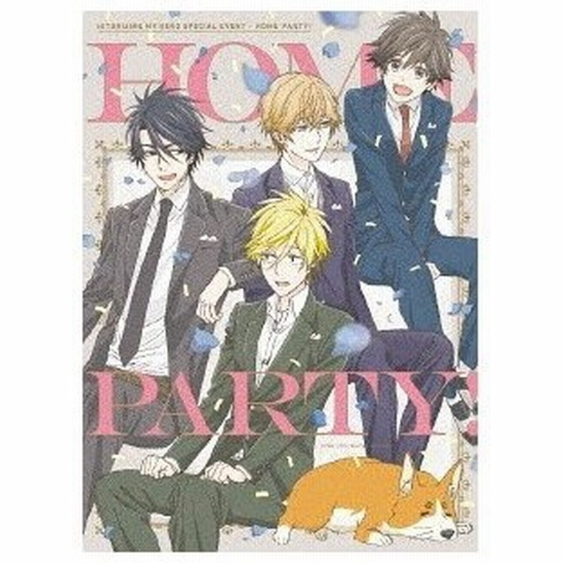 Dvd 趣味教養 ひとりじめマイヒーロー スペシャルイベント Home Party Dvd Cd 通販 Lineポイント最大0 5 Get Lineショッピング