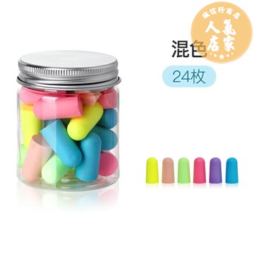 睡眠耳塞 降噪耳塞 防音耳塞 耳塞睡眠睡覺專用超級隔音防噪音降噪宿舍防吵靜音神器打呼嚕耳罩