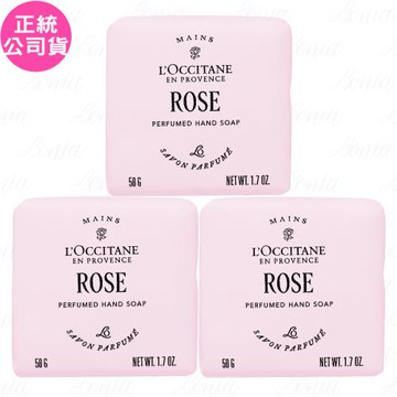 LOCCITANE 歐舒丹 玫瑰香氛皂(50g)*3(公司貨)