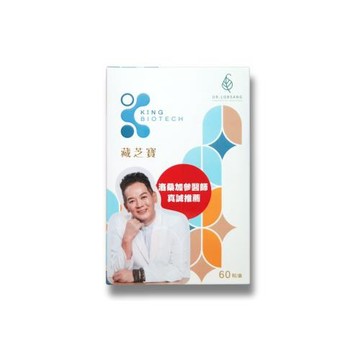 【京研所】藏芝寶(60粒/盒)-全素