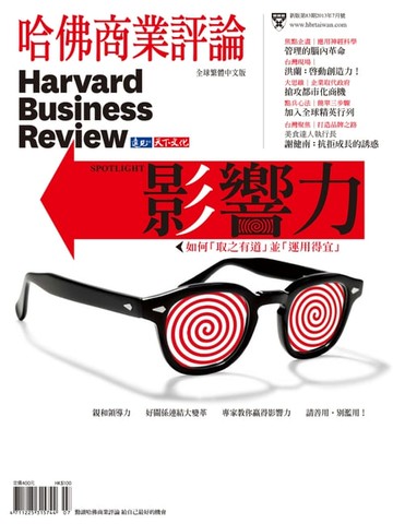 【電子書】影響力/第83期