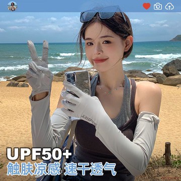 桃園出貨✨男女款防曬冰絲袖套防紫外線騎行遮陽超長款護全臂上檔次手套一體  袖套防曬手套 騎行手套  電動車防曬手套